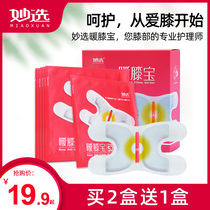Knee stickers knee pads warm stickers hot compresses leg joints knee special warm stickers spontaneous hot stickers