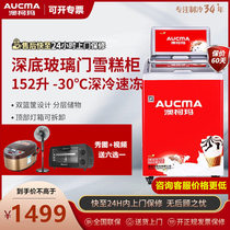 (Electric oven)Aucma SD-152 ice cream cabinet Freezing display freezer Horizontal quick-freezing lantern cabinet