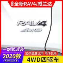 Applicable Toyota RAV4 boom 4WD car mark retrofit Willanda high fit four-drive tail car body sticker adornment rv4