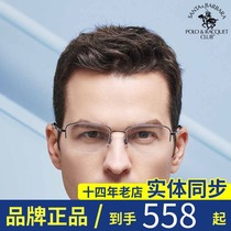 SBPRC Saint Grand Paolo Myopia Eye Frames Optical Mirror Light Titanium Alloy Glasses Frame Men Business Half Box 23233