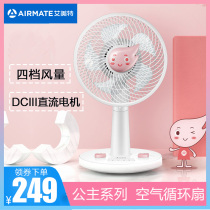Emmett electric fan CA20-X2 household air circulation fan desktop student dormitory mute mini desktop fan
