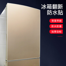 Fridge Sticker Full Sticker REMOVE PURE COLOR RETROFIT WATERPROOF SELF-STICK PAINTING KITCHEN CUPBOARD DOOR AIR CONDITIONING STICKER