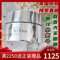 In stock US counter Revive Revitalift Full Effect Eye Mask Anti-aging firming anti-fine lines Moisturizing 30ml