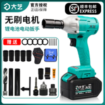 Dayi brushless electric wrench large torque 2106 lithium battery charging impact board Auto repair shelf worker woodworking wind gun