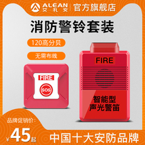 Fire alarm bell fire fire alarm smoke manual alarm Hotel factory inspection wireless smoke sensor fire electric bell