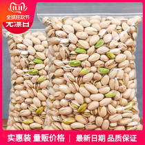 Natural color pistachios bulk nuts 500g fried goods non-bleached original color salt baked large-grain bagged nut snacks