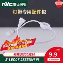 NVC Lighting LED patch strip 2835 5050 three-color strip Special link strip accessory plug