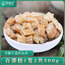 Raw hundred Chinese herbs 500 grams Hundred roots Hundred grass Wash feet soak feet Flea pubic lice soil thorn skin Sophora