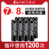 PALO Starway AAA7 rechargeable battery 8 600mah wireless mouse keyboard toy battery No 7