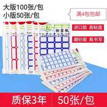 Adhesive label paper mouth taking paper name sticker price tag classification class items label printable frosted surface