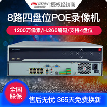 Hikvision DS-7908N-I4 8P high-definition 8-channel 4-bay 4K network monitoring hard disk video recorder H 265