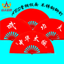 Mountain People Sports Plastic Bone Silk Satin Noodles Tai Chi Fan Children 8 Inch Kung Fu Sound Fan China Wind Red One Ruler 2