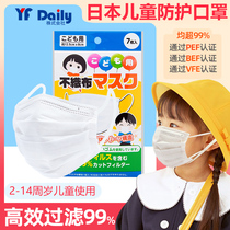 Eve Delun Japanese childrens masks summer thin childrens special disposable masks spring and autumn separate packaging