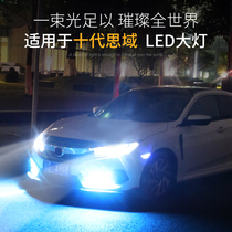 Suitable for Honda tenth generation Civic LED low beam high beam light modified new Civic LED car headlight bulb
