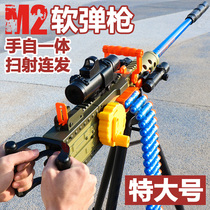 Electric burst soft bullet machine gun toy simulation boys m249 chicken eating children M2 heavy machine gun light gatling