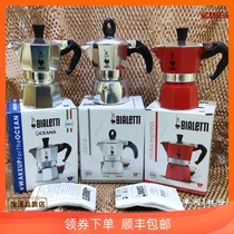 BIALETTI Biloti MOCA pot DAMA single valve star anise 1 cup personal espresso coffee