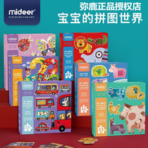 MiDeer Mi Lu childrens puzzle Super large puzzle toy Baby toddler Intellectual traffic Animal farm puzzle