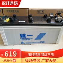 Unified GS12V150AH Flat Column Battery Ship Starter Automobile Generator Liquid Lead-acid Battery
