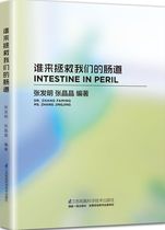 Who will save our Gut (new book)Common disease treatment to protect intestinal gastrointestinal health