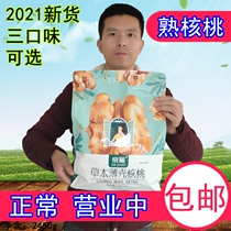 New cooked walnut 5kg salt baked herbal cream fried thin paper skin hand peeled new year nut snacks