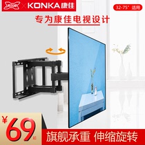 Konka TV pylons telescopic rotating wall-mounted function bracket 32 40 43 49 55 60 65 inch universal