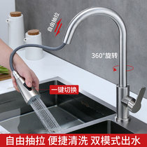 304 stainless steel kitchen pull-out tap hot and cold home sink washbasin telescopic swivel universal