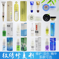 NCPCD tattoo repair agent repair essence lip eyebrow tattoo eyebrow embroidery eyebrow ice crystal repair agent Repair Cream