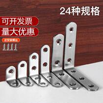 Triangular connecting piece wrap angle tripod connection sheet partition laminate holder 7-word angle iron foot code aluminium profile holder