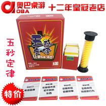 Five-second Law Board Game Family leisure party Classmates and friends Party Card game for 3 or more people