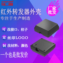 WIFI Smart Remote Control shell home appliance universal infrared AI voice infrared forwarding mobile phone remote control shell