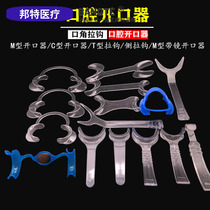 Dental opener Cheekhook type C opener mouth side hook opener with mirror M-type mouth brace extender
