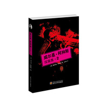 Wilkie Collins Explorers episode 2 Teenagers Genuine Suspense Suspense Tweet Fiction 6-7-9 Grade 10-12-15 Year Old Elementary School Junior High School Children Books Childrens Books Detective Fiction Greens Read