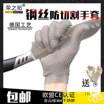 Slaughter and boning special gloves 304L stainless steel wire gloves anti-chainsaw tool level 5 cutting anti-sharp blade