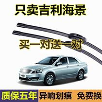 Apply Geely Inlan sea view sc7 wiper sc715 without bone wiper blade Huap car scraping and scraping water accessories