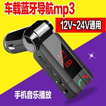 Keeb on-board mp3 player Bluetooth hands-free phone cigarette lighter style car with FM emitting U disc music charge