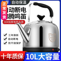 304 Stainless Steel Electric Kettle Whistling Burning Water Jug Large Capacity Electric Kettle Automatic Power Cut Insulation Home Electric Kettle