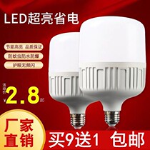 9 send 1 LED bulb E27 screw mouth household factory lighting energy saving super bright high power B22 bayonet white bulb bubble