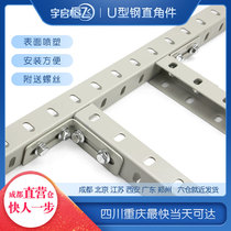 YQHF Yuqi Hengfei porous U-shaped steel accessories Routing frame Bending reinforcement Right angle connector
