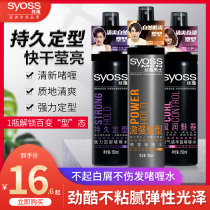 Silk implies mens strong plastic spray gel spray gel water 180ML Fast dry not sticky and powerful lasting styling strong and strong