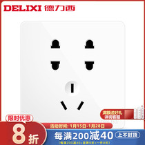 Delixi 7-hole seven-hole socket panel porous household wall type 86 wall multi-function wall plug white concealed installation