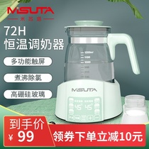Misuta constant temperature milk regulator Kettle Glass intelligent constant temperature baby baby brewing milk powder milk warmer