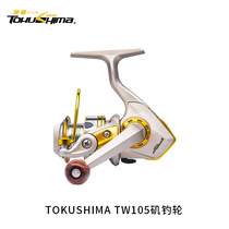 Tokushima fishing reel TW105 Small fishing reel Mini fishing reel Rock fishing Makou wheel Ice fishing small sea rod fishing reel Special offer