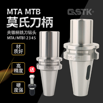 BT30 40 50 High precision Mohs Taper shank MTA MTB1 2 3 4 5 Taper shank Milling shank Drill shank