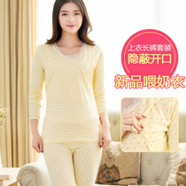 Pregnant womens pajamas postpartum breast-feeding clothes out of the Moon clothes cotton summer maternal feeding clothes Spring and Autumn sets home clothes
