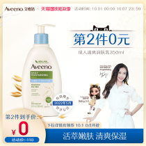 (Valid until May 2022) Aveeno Aveeno Oatmeal adult body soothing moisturizer