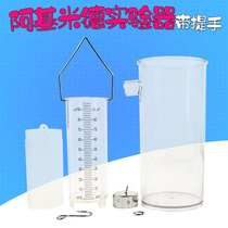 Archimedes principle tester with handle overflow Cup measuring cylinder cylinder Junior High School physical mechanics buoyancy experimental equipment teaching instrument