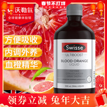 Australian Swisse collagen oral liquid 500ml blood orange essence contains anthocyanin skin rejuvenation armor