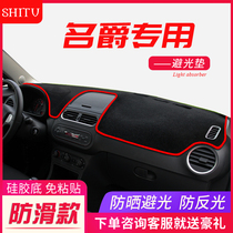 Mage ZS MG6 MG5 MG3 light-proof pad central control instrument panel sunscreen sunshade car supplies modified trim accessories