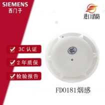 Siemens smoke sensor with base FDO181 point type photoelectric smoke sensor fire alarm original