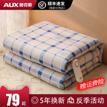 Oaks electric blanket single double-controlled plumbing home student dormitory electric mattress official genuine flagship store